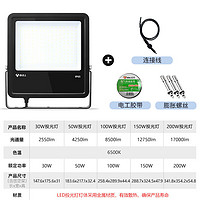 BULL 公牛 LED投光照明灯路灯户外新农村公园工厂车间防水防撞 150w(约照150㎡