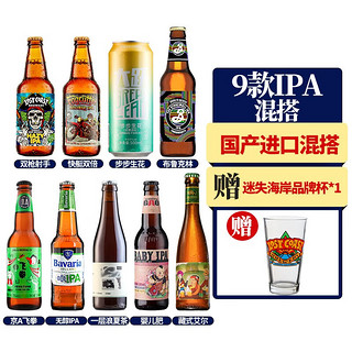 TOPPLING GOLIATH 击倒巨人 精酿啤酒组合 迷失海岸豪登飞狗问山香格里拉猫头鹰高大师创始者 IPA系列组合 12款IPA系列组合