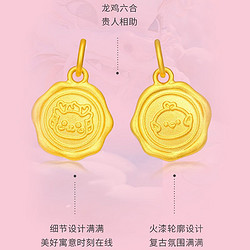 CHJ JEWELLERY 潮宏基 小福龙六合龙鸡黄金吊坠12月9号晚8点实时克价 有plus劵低于实时克价24元