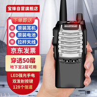 宝锋(BAOFENG)BF-UV8D对讲机 峰金刚8W大功率户外民用公里50迷你工地酒店