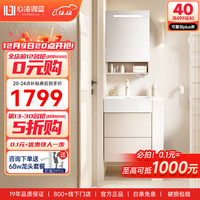 心海伽蓝浴室柜 陶瓷一体盆小户型卫生间洗脸洗手盆柜组合洗漱台 4498 0.5米感应照明镜柜·30天