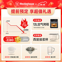 西屋电气 西屋（Westinghouse）低噪音免手洗破壁机全自动即热茶饮机二合一高端多功能热烘除菌破壁机 WPB12Q01