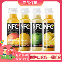 农夫山泉 NFC果汁饮料100%鲜果压榨 四口味各一瓶组合 共300mlx4瓶