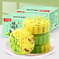 weiziyuan 味滋源 蔓越莓味绿豆糕 500g/盒