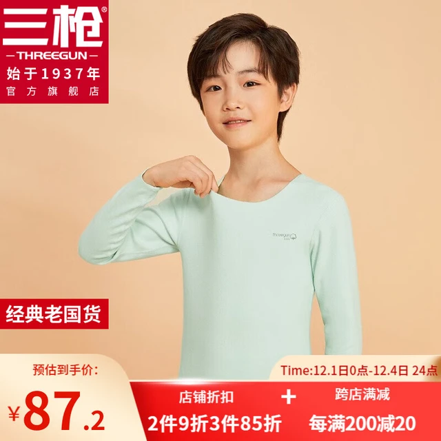 三枪（THREEGUN）儿童保暖内衣套装抗菌长绒棉圆领内衣套男童保暖套装 薄荷绿 110-120