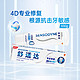  88VIP：SENSODYNE 舒适达 专业修复牙膏 100g　