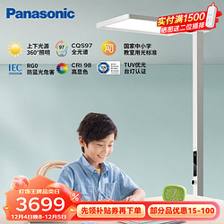 Panasonic 松下 智能台灯 致沐D300 HHTZ9001