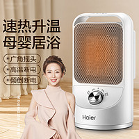 Haier 海尔 取暖器HN1507家用电暖器小巧速热暖风机节能热风学生小太阳