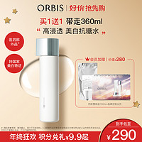 ORBIS 奥蜜思 芯悠精华水