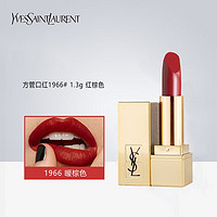 YVES SAINT LAURENT 全新方管口红 1966#无法复刻的红棕色 1.3g