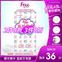 Free 飞 弱酸性配方 女性私处卫生湿巾12片/盒 (樱花因子 隐私部位适用)