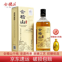 kuaijishan 会稽山 绍兴黄酒干型低糖 非遗传承 脱糖工艺干纯 700ml 单瓶700ml