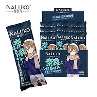 NALUKO 娜露可 苏卡咖啡娜露可咖啡日系动漫 奈良卡布奇诺风味