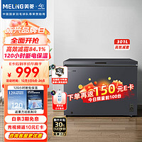 MELING 美菱 MeiLing）301升低霜大容量冰柜家用