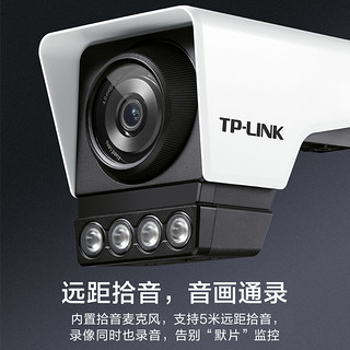 TP-LINK 400万高清监控摄像头 户外室外防水枪机日夜全彩网络摄像机家用手机wifi远程监控器 TL-IPC546M-W 【全国联保】400万 6mm