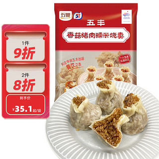 五丰 香菇猪肉糯米烧卖1.8Kg 大烧麦家庭装早餐速食冷冻包子