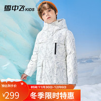 雪中飞 SNOWFLYING童装儿童羽绒服男童潮流时尚满印中大童羽绒服加厚冬季外套 白底细条 110cm