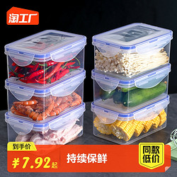 聪拓 厨房冰箱长方形保鲜盒塑料饭盒食品餐盒水果收纳密封盒加热便当