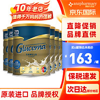 雅培 （Abbott）Glucerna怡保康糖尿人营养奶粉控血糖850g JD保税仓配送 澳洲版糖尿病奶粉 6罐