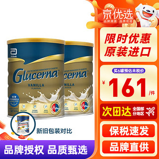 雅培Glucerna 怡保康糖尿人营养奶粉无糖控血糖850g JD保税仓 澳洲版糖尿病奶粉* 2罐【新包装】