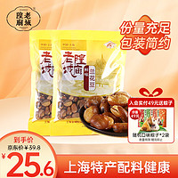 老城隍庙 鲜味兰花豆 250g*2 上海特产  休闲零食 坚果炒货零食