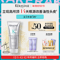 KÉRASTASE 卡诗 自在系列 洗发凝露 200ml