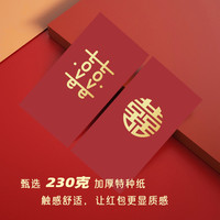 结婚红包袋2023婚礼万元囍喜字随份子改口喜包回礼利是封