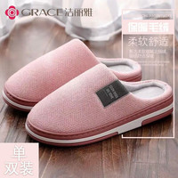 GRACE 洁丽雅 棉拖鞋男女冬季室内防滑保暖居家用月子毛拖鞋