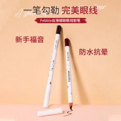 Febble 软头丝滑细致眼线胶笔极细防水防汗新手初学者