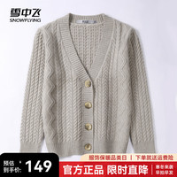 雪中飞 SNOWFLYING针织衫外套开衫修身显瘦纯色时尚经典百搭软糯舒适透气潮流 米色8631 165/88A