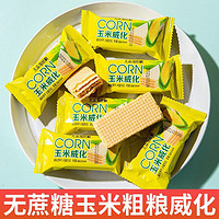 金胜客 玉米威化饼干 10包