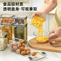 欧尼优 密封罐厨房食品级透明塑料储物罐零食干货茶叶奶粉收纳盒
