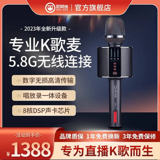  屁颠虫 双喇叭 无线蓝牙话筒音响一体麦