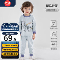 OUYUN 欧孕 婴儿阳离子秋衣秋裤