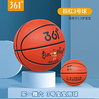 361° 篮球儿童训练比赛小孩3-4号幼儿园宝宝小耐磨蓝球 5号-棕红（4岁以上）