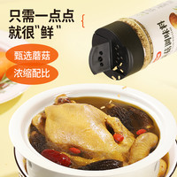 稻稻熊松茸鲜调料0无添加菌菇调味料105g替代鸡精味精盐菌菇粉