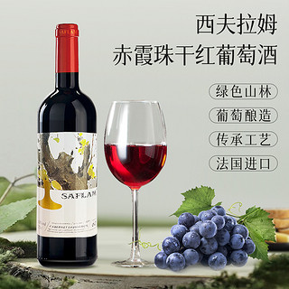 西夫拉姆 唯品自营 2012年法国原瓶进口原装干红葡萄酒赤霞珠红酒整箱