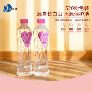 泉阳泉 长白山天然矿泉水520ml