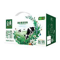 yili 伊利 现货12月伊利金典纯牛奶250ml*12盒/箱 3.6g乳蛋白原生高钙礼盒装