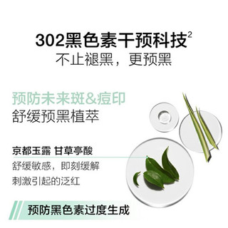  CLINIQUE/倩碧 美白淡斑精华液  	 100ml/瓶