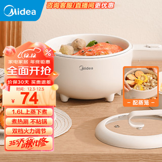 Midea 美的 电煮锅 家用多功能小煮锅 宿舍锅智能电锅小功率电热火锅泡面锅  XZ20M2-702