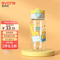 evorie 爱得利 儿童tritan直饮水杯防摔运动水杯380ml 蓝