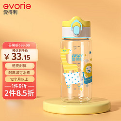 evorie 爱得利 IVORY） 儿童水杯 tritan直饮水杯防摔运动水杯380ml 蓝