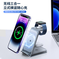 三合一无线充电器适用于15ProMax苹果手机magsafe磁吸桌面支架iPhone14手表iWatchS9底座AirPods蓝牙耳机