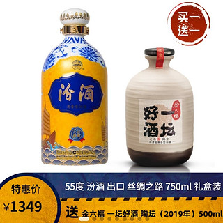 汾酒 55度丝绸之路 清香型白酒 750ml（赠 金六福一坛好酒 陶坛500ml）