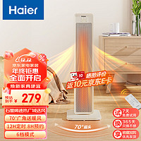 Haier 海尔 取暖器家用暖风机电暖风浴室电暖气小太阳卧室办公室烤火炉立式省电节能电子式HNF-S2031B象牙米