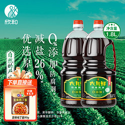 Shinho 欣和 六月鲜 特级酱油1.8L*2瓶装 生抽酱油 鲜味酱油 减盐酱油