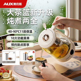 AUX 奥克斯 养生壶家用多功能煮茶壶办公室小型玻璃煮茶器全自动烧水壶