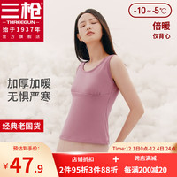 三枪(THREEGUN)女士保暖背心女加绒加厚无袖打底衫无痕内衣秋冬季防寒内穿上衣 梨红 M