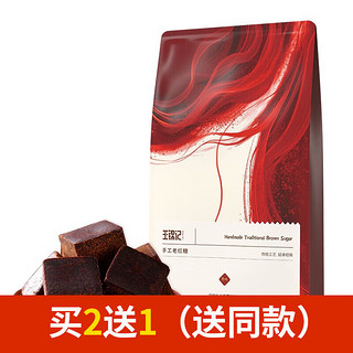 王锦记 手工老红糖 400g